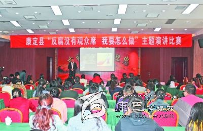 康定縣舉辦“反腐沒有觀眾席、我要怎么做”主題演講比賽
