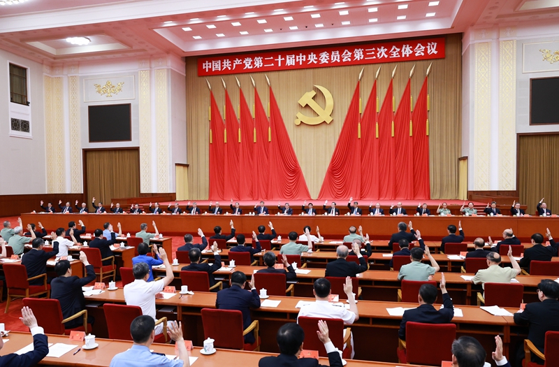 中國共產(chǎn)黨第二十屆中央委員會第三次全體會議，于2024年7月15日至18日在北京舉行。中央政治局主持會議。